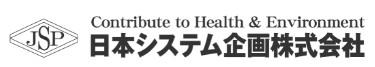 日本システム企画（株）配管内赤錆防止装置 ＮＭＲパイプテクター